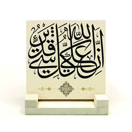 “Muhakkak ki Allah her şeye gücü yetendir.” [Bakara 148]Yazılı Doğaltaş Masaüstlük